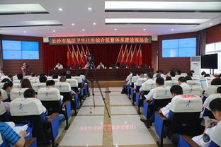 長沙市基層衛(wèi)生計生綜合監(jiān)督執(zhí)法體系現(xiàn)場會在雨花區(qū)召開