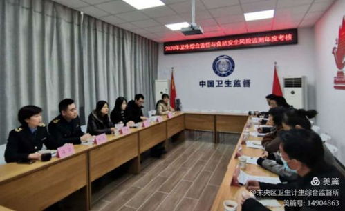 未央區衛生計生綜合監督所迎接西安市衛健委督導組考核2020年衛生綜合監督工作