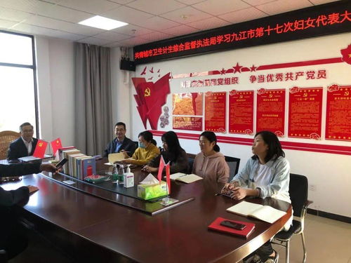 共青城市各級婦聯組織傳達學習黨的十九屆五中全會精神和九江市婦代會精神