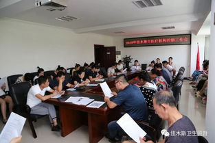 佳木斯市衛生計生綜合監督執法局召開2018年醫療機構控煙工作會議