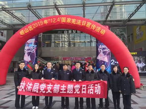 國家憲法日,嶗山區(qū)衛(wèi)生計生綜合監(jiān)督執(zhí)法局黨支部黨員志愿服務(wù)隊(duì)積極開展主題黨日志愿服務(wù)活動