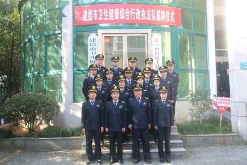 掛牌啦 建德市衛(wèi)生健康綜合行政執(zhí)法隊(duì) 市衛(wèi)生健康事業(yè)服務(wù)中心正式成立