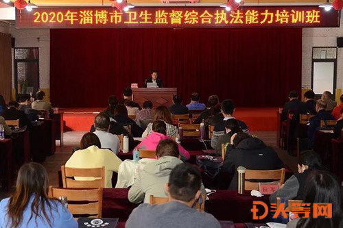 市衛(wèi)生計生監(jiān)督執(zhí)法局舉辦衛(wèi)生監(jiān)督綜合執(zhí)法能力培訓(xùn)班