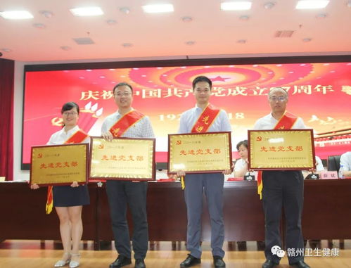 贛州市衛(wèi)生計(jì)生委黨組召開中心組學(xué)習(xí) 擴(kuò)大 會(huì)暨 一先雙優(yōu) 表彰會(huì)