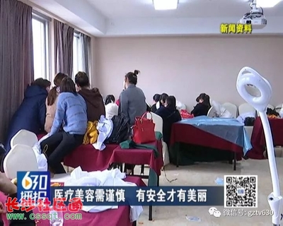 用雞腿學割雙眼皮 這樣的美容你敢美嗎?事發江西贛州