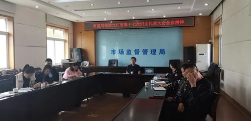 共青城市婦聯深入學習貫徹黨的十九屆五中全會精神及九江市婦代會精神