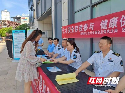 岳陽市與贛州市衛生計生監督執法局攜手開展生活飲用水安全宣傳活動