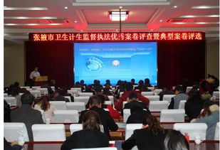 張掖市與贛州市聯合開展衛生計生行政處罰優秀案卷與典型案例評查活動