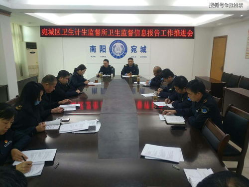 南陽市宛城區衛生計生監督所與贛州市衛生計生綜合監督執法局分別召開衛生監督信息報告工作推進會
