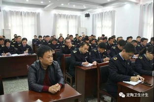 菏澤市定陶區召開創建省級衛生計生綜合監督示范區動員會