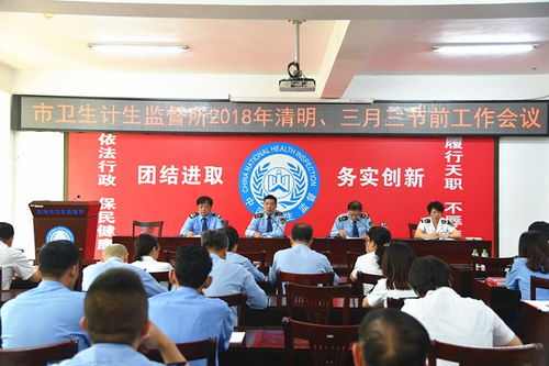 市衛生計生監督所部署清明、三月三節前廉政教育工作